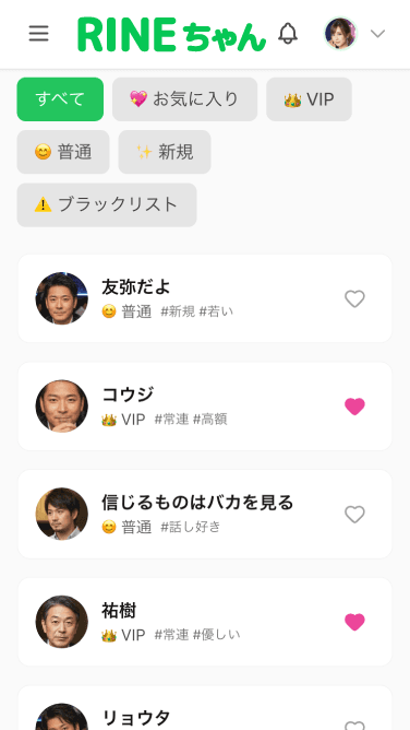 顧客管理画面